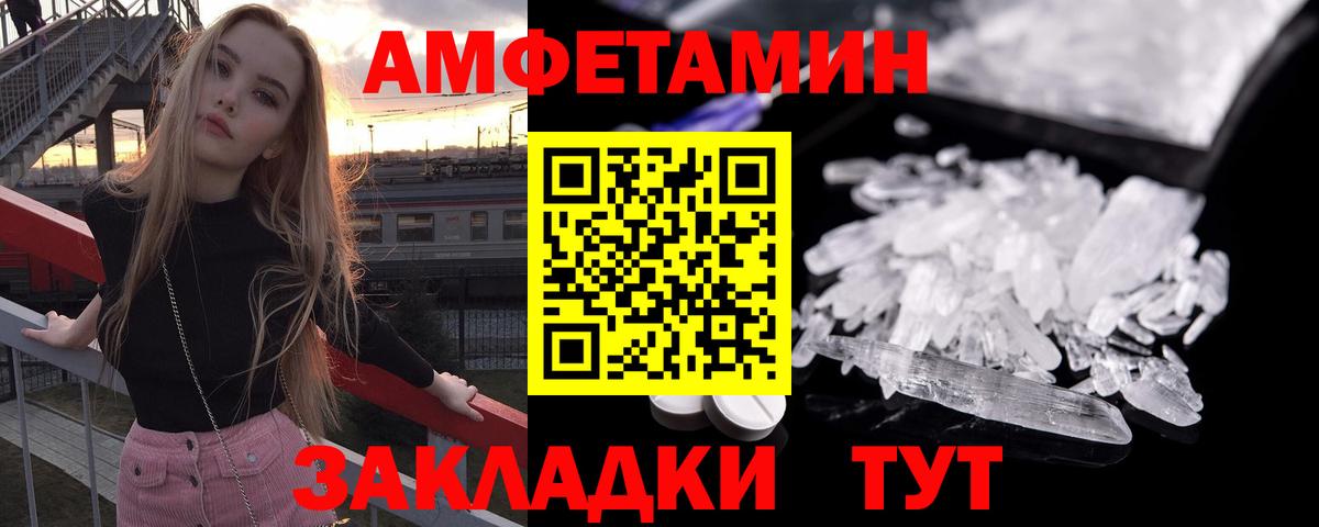 Amphetamine 97% Красноуфимск