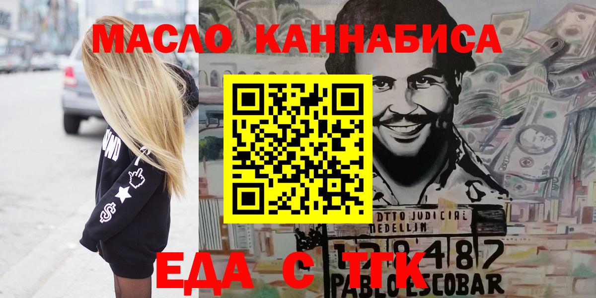 Cannafood конопля Красноуфимск