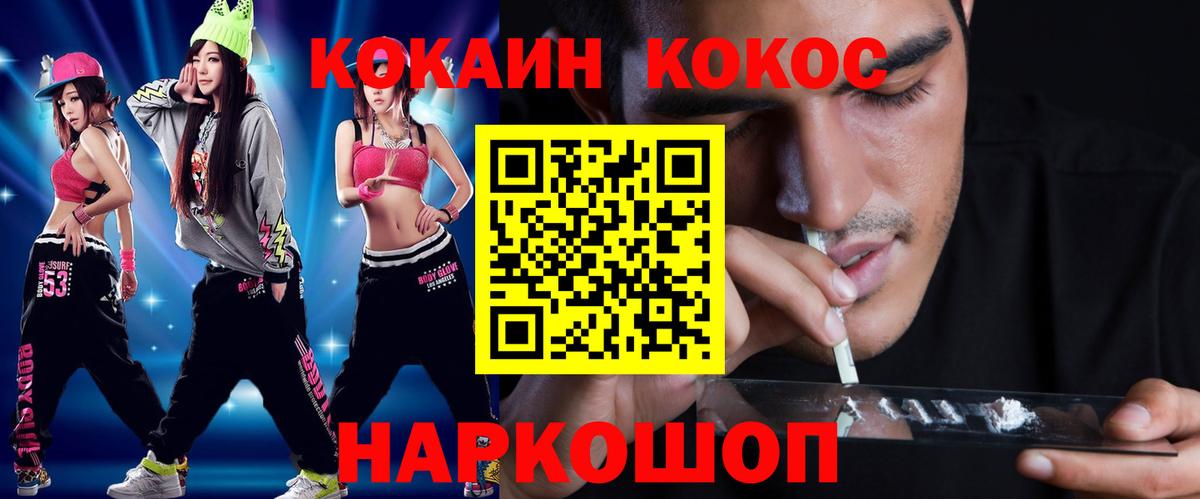 Кокаин Колумбийский  COCAIN Columbia  Красноуфимск  Вход с VPN 