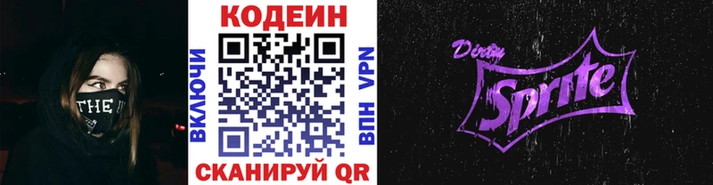 купить закладку  Красноуфимск  Codein Purple Drank 