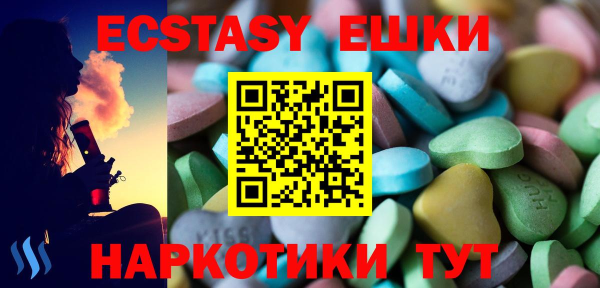маркетплейс официальный сайт  ЭКСТАЗИ 280мг  Вход с VPN  Красноуфимск 