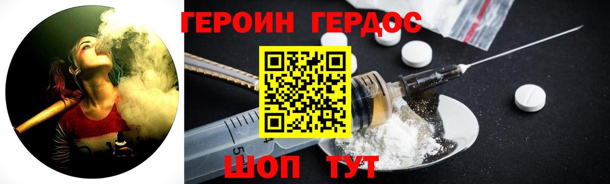 Красноуфимск  Героин афганец  Вход с VPN 
