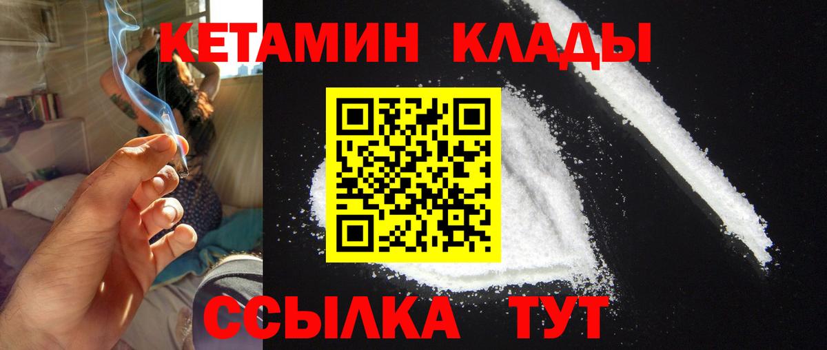 КЕТАМИН ketamine  Вход с VPN  КЕТАМИН VHQ  Красноуфимск 