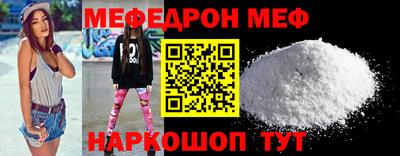 мескалин Краснодар