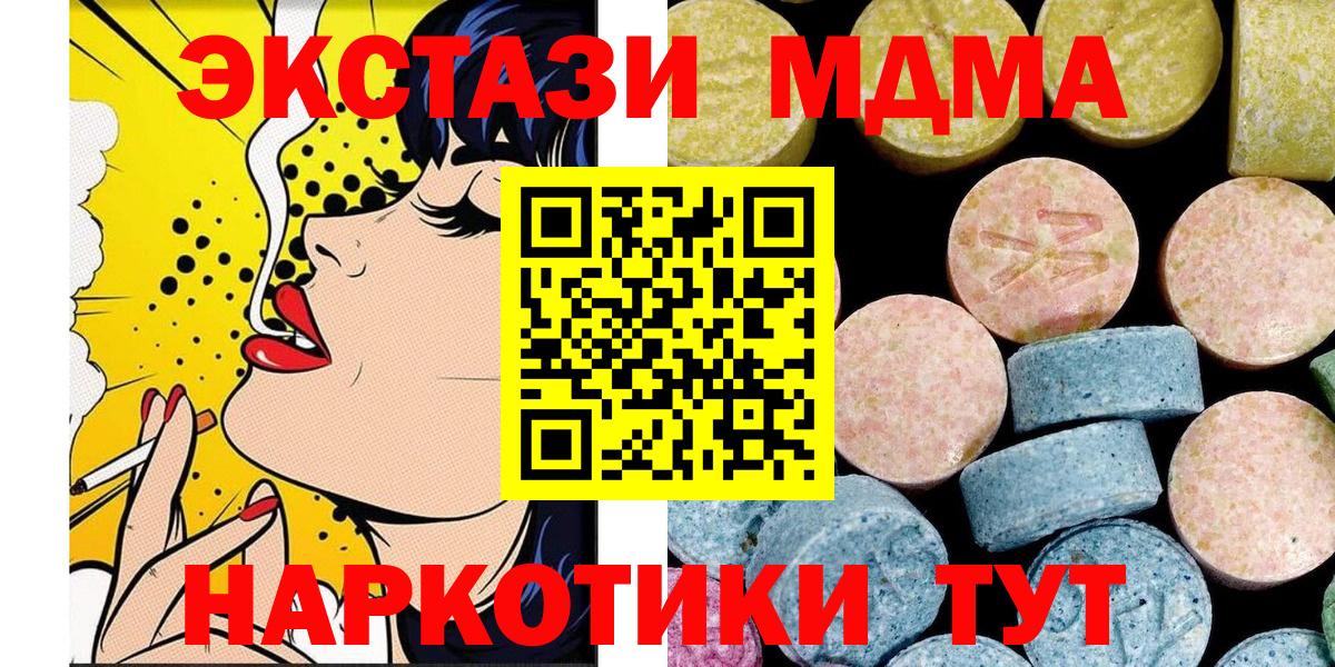 МДМА кристаллы  Вход с VPN  Красноуфимск 