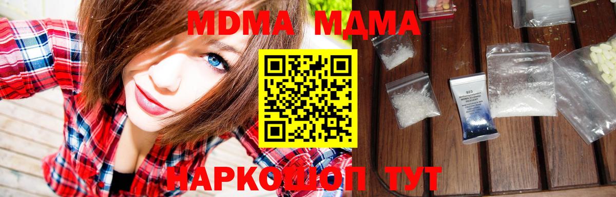 МДМА VHQ Красноуфимск