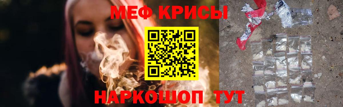 Меф мука Красноуфимск