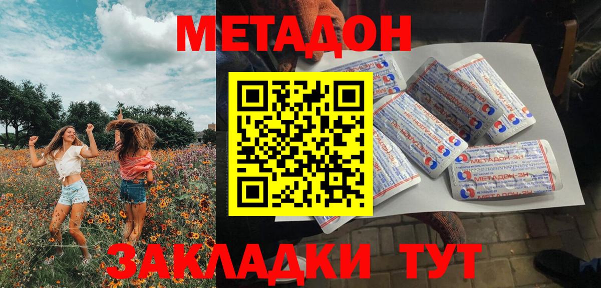 Метадон VHQ  Вход с VPN  Красноуфимск 