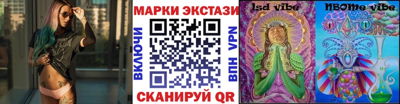 Марки 25I-NBOMe 1,8мг  закладка  Красноуфимск 