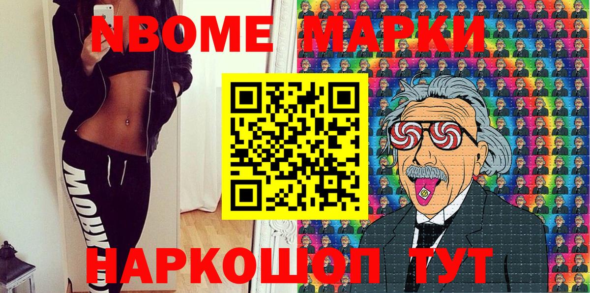 Марки NBOMe 1,8мг  Наркотические марки  Марки NBOMe 1,8мг  купить закладку  Вход с VPN  Красноуфимск 