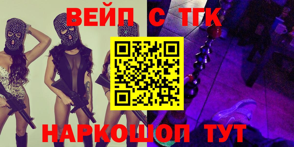 ТГК THC oil  мега маркетплейс  Красноуфимск  Вход с VPN 