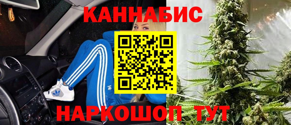 Каннабис гибрид Красноуфимск