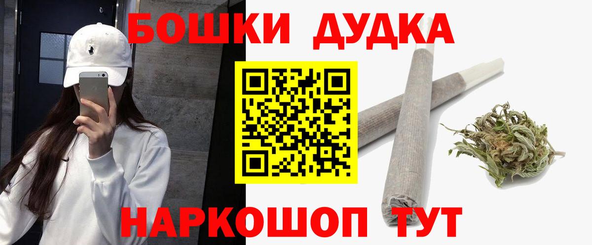 Марихуана THC 21%  Канабис тримм  Каннабис план  Красноуфимск  Бошки Шишки марихуана  Вход с VPN 